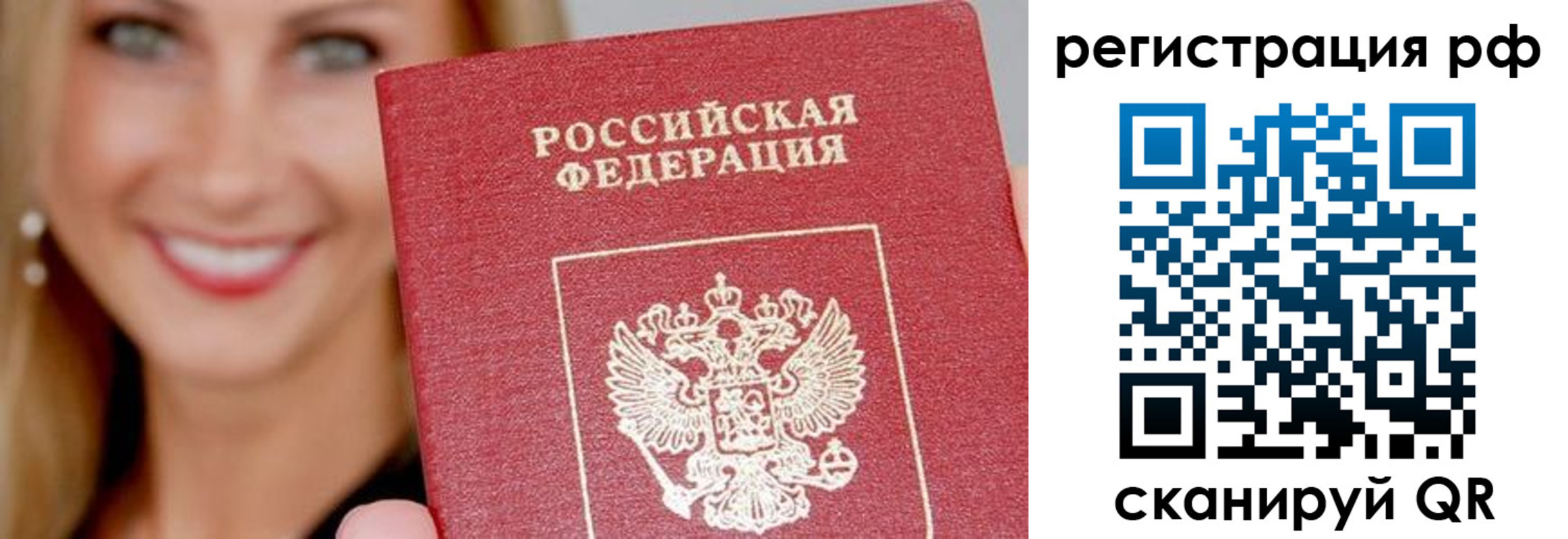 прописка законно в Нарткале