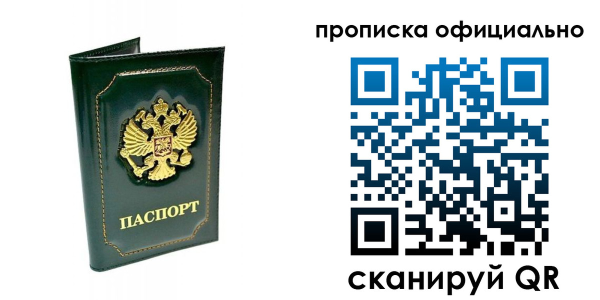 прописка ребенка в Нарткале