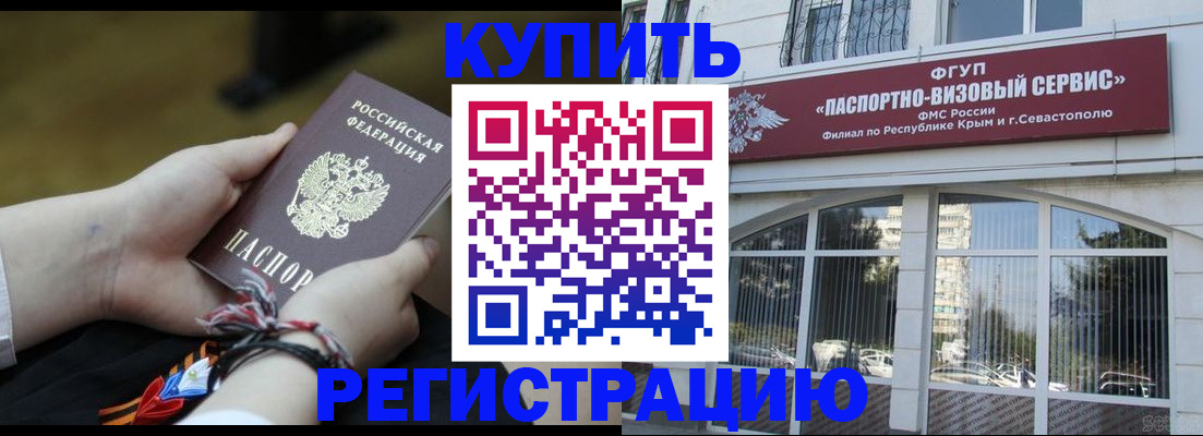 прописка для работы в Нарткале