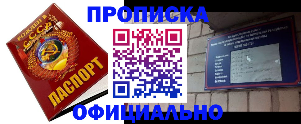 временная регистрация гарантия в Нарткале