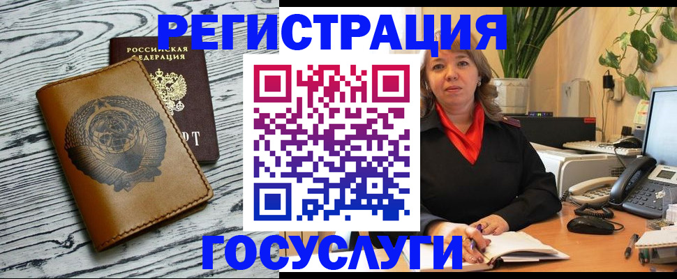 временная регистрация законно в Нарткале